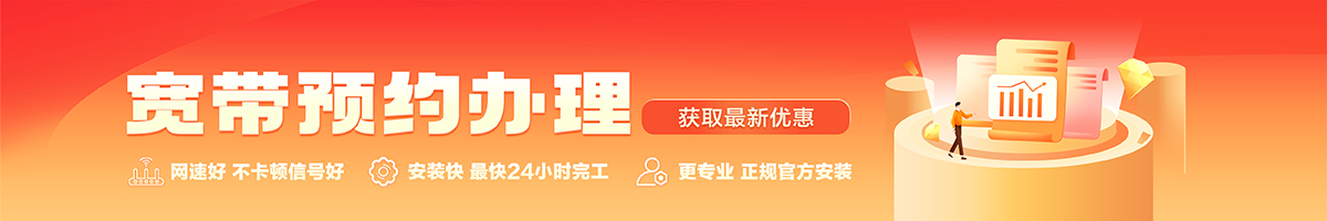 莱城宽带在线办理入口